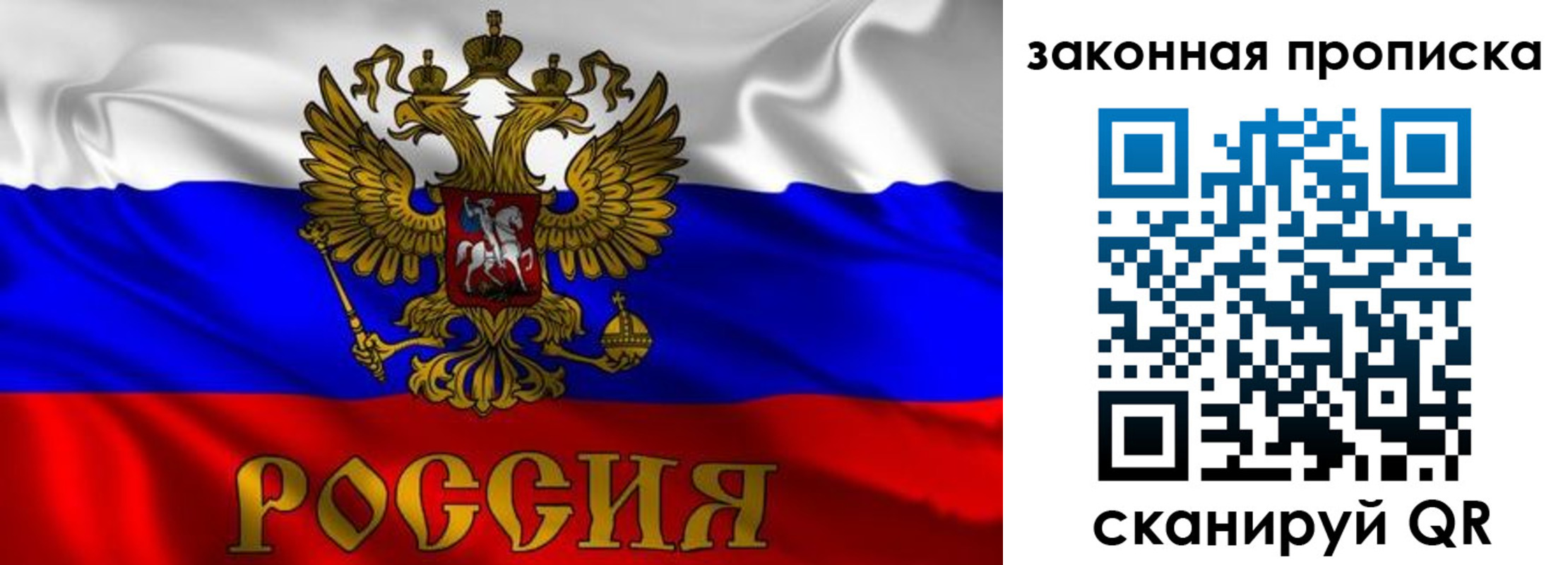 временная регистрация собственник в Сельцо