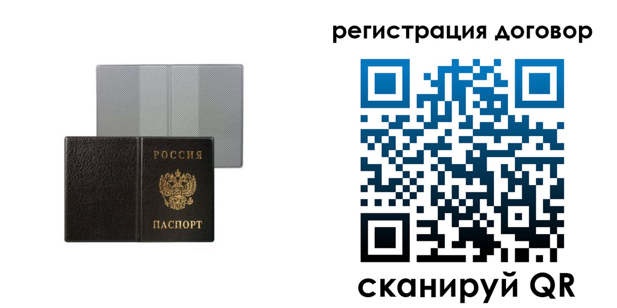 временная регистрация законно в Сельцо
