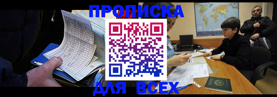 прописка в квартире в Сельцо