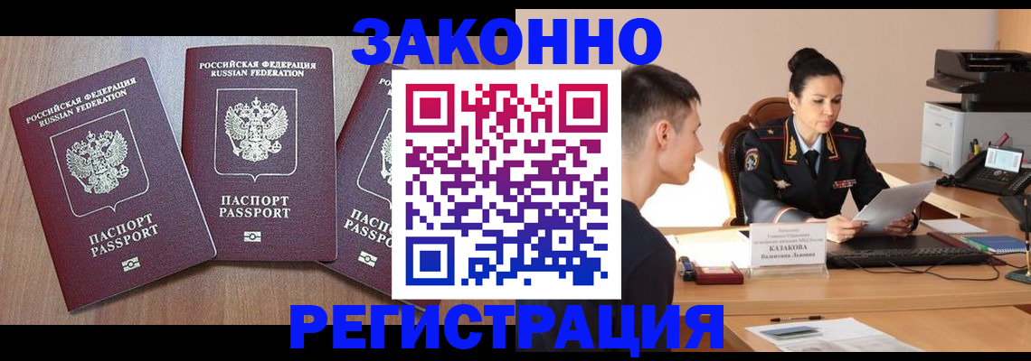 найти адрес прописки в Сельцо