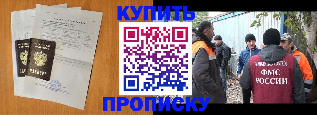 где прописаться в Сельцо