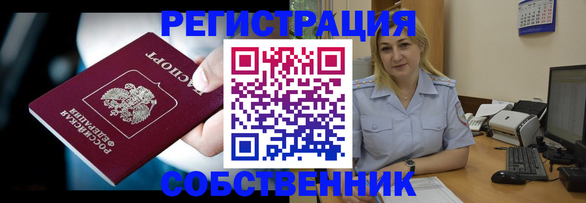 где прописаться в Сельцо