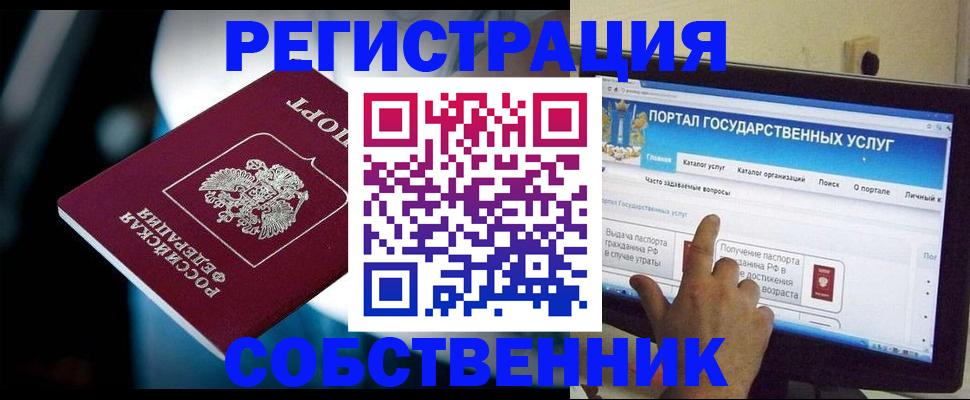 миграционный учет в Сельцо